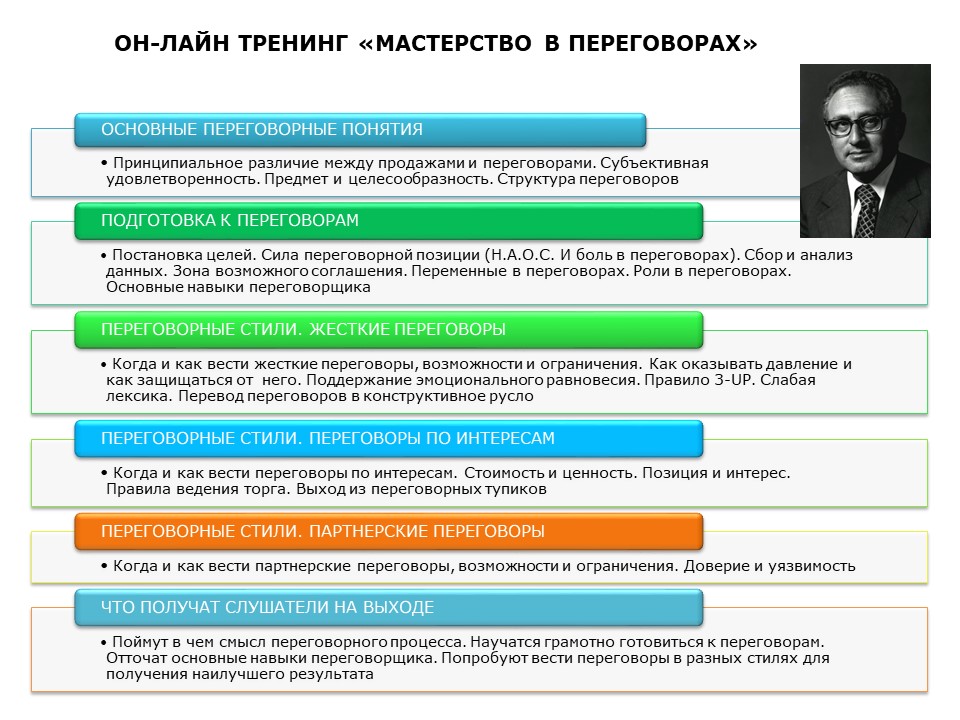 переговоры.jpg