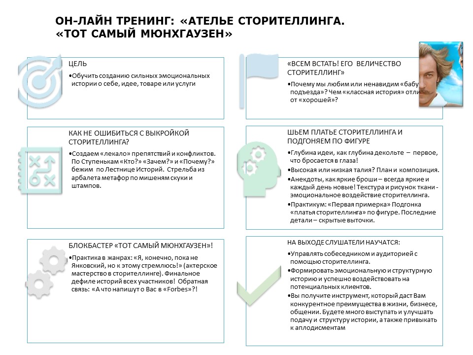 сторителлинг.jpg