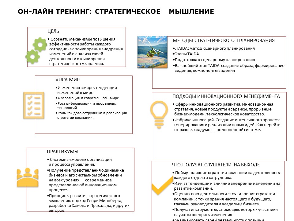 стратегическое мыш.jpg