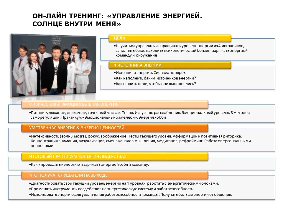 энергия для жизни.jpg