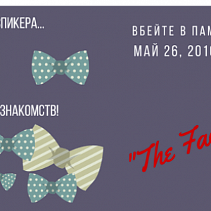 Приглашаем на наш нетворкинг 26 мая!