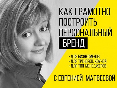 Мы провели тренинг по Персональному брендингу для предпринимателей 