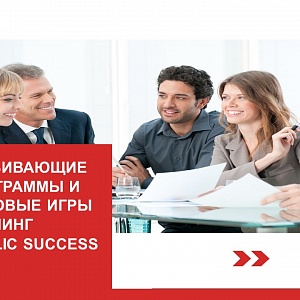 Каталог программ Public success