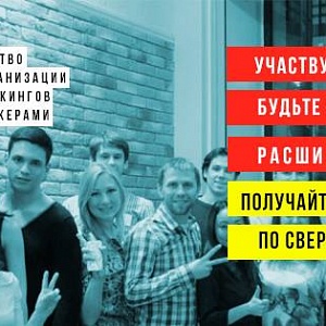 Нетворкинг  «Фактор успеха»  16 июня - "Тонкости успешного построения бизнеса" ? 