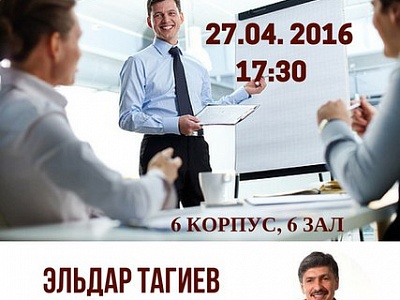 Как положить на лопатки любую аудиторию?".  